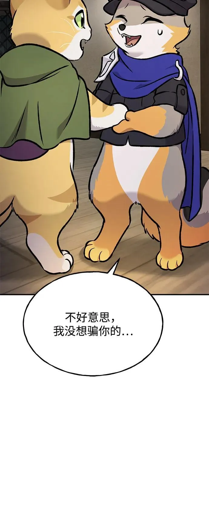 [第97话] 证据 第70页