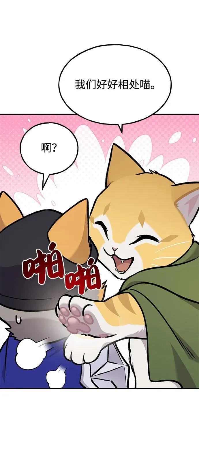 [第97话] 证据 第71页