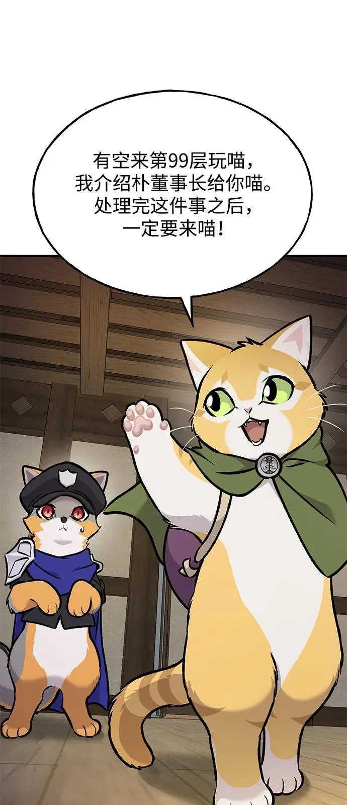 [第97话] 证据 第72页