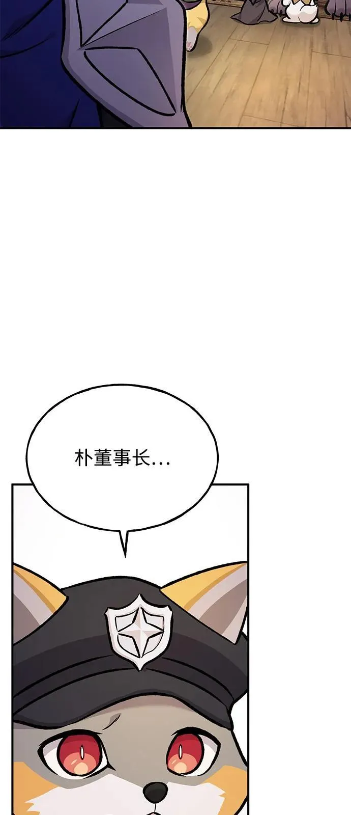 [第97话] 证据 第74页