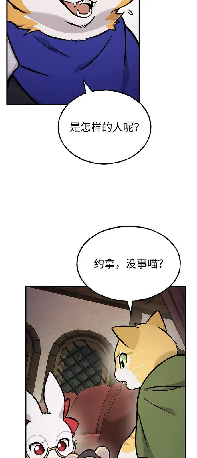 [第97话] 证据 第75页