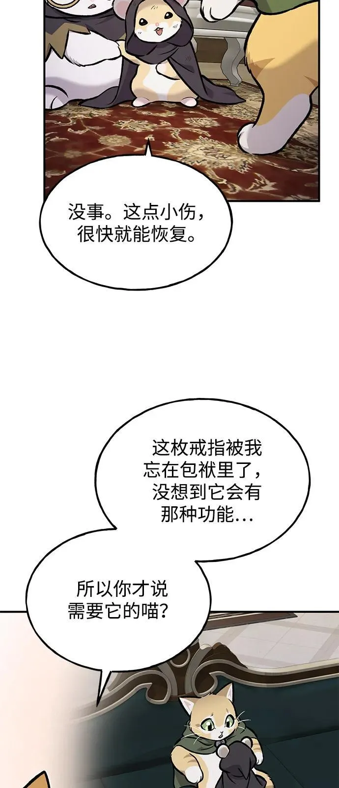 [第97话] 证据 第76页