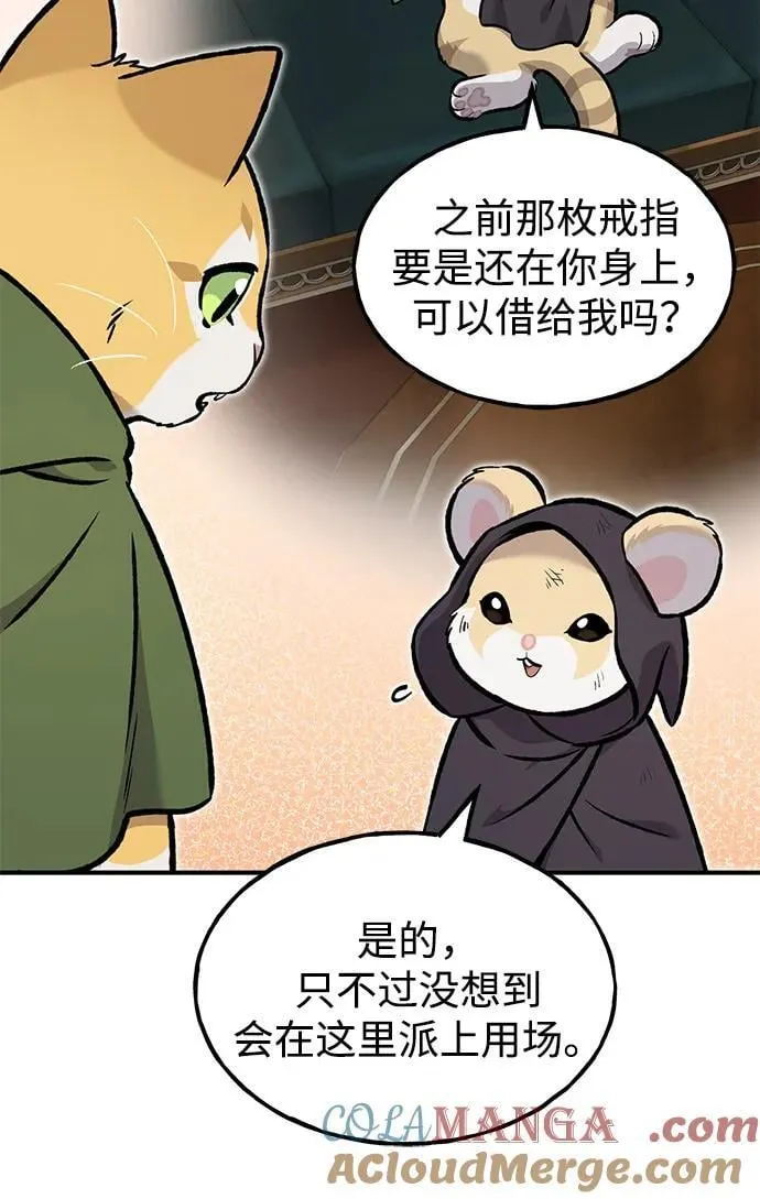 [第97话] 证据 第77页