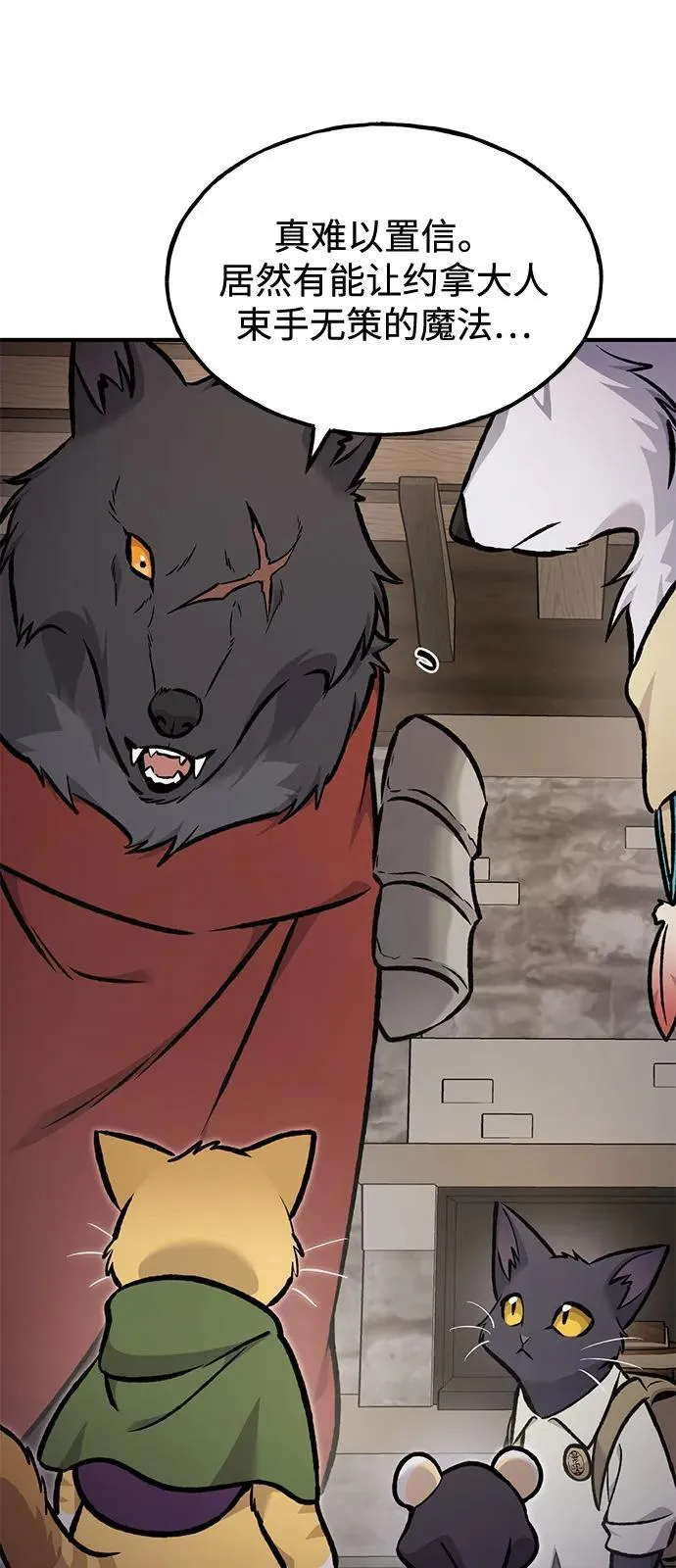 [第97话] 证据 第78页