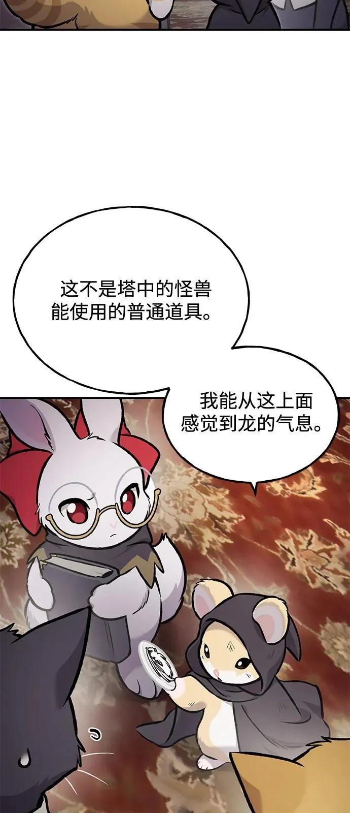 [第97话] 证据 第79页