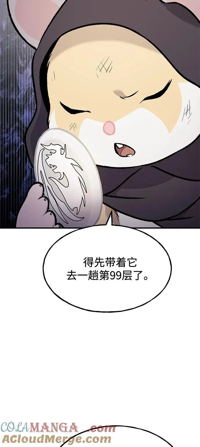 [第97话] 证据 第81页