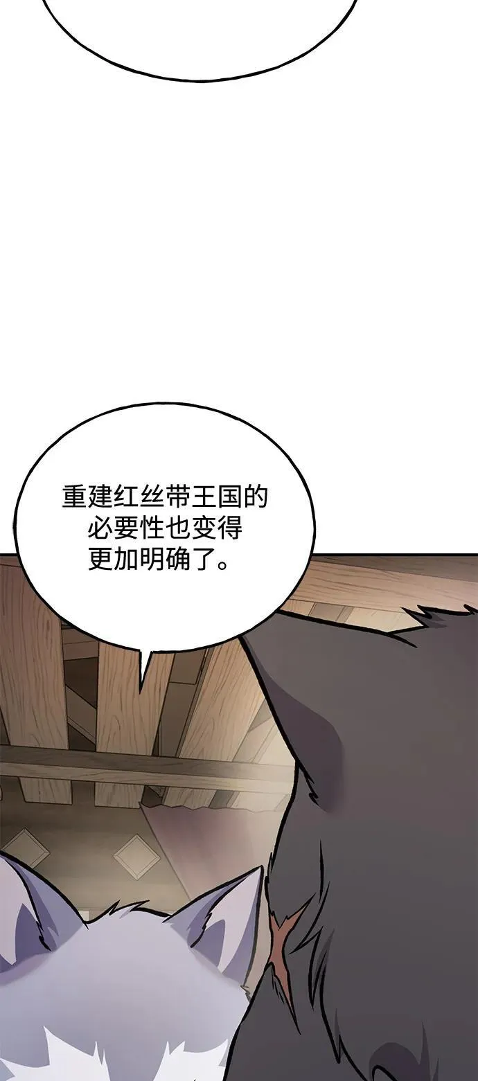 [第97话] 证据 第83页