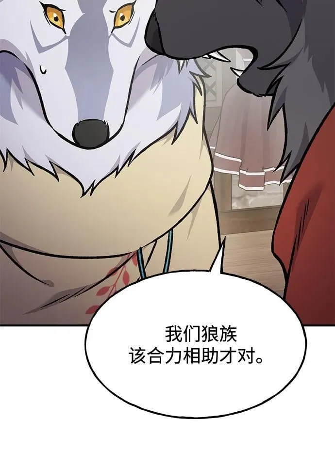 [第97话] 证据 第84页
