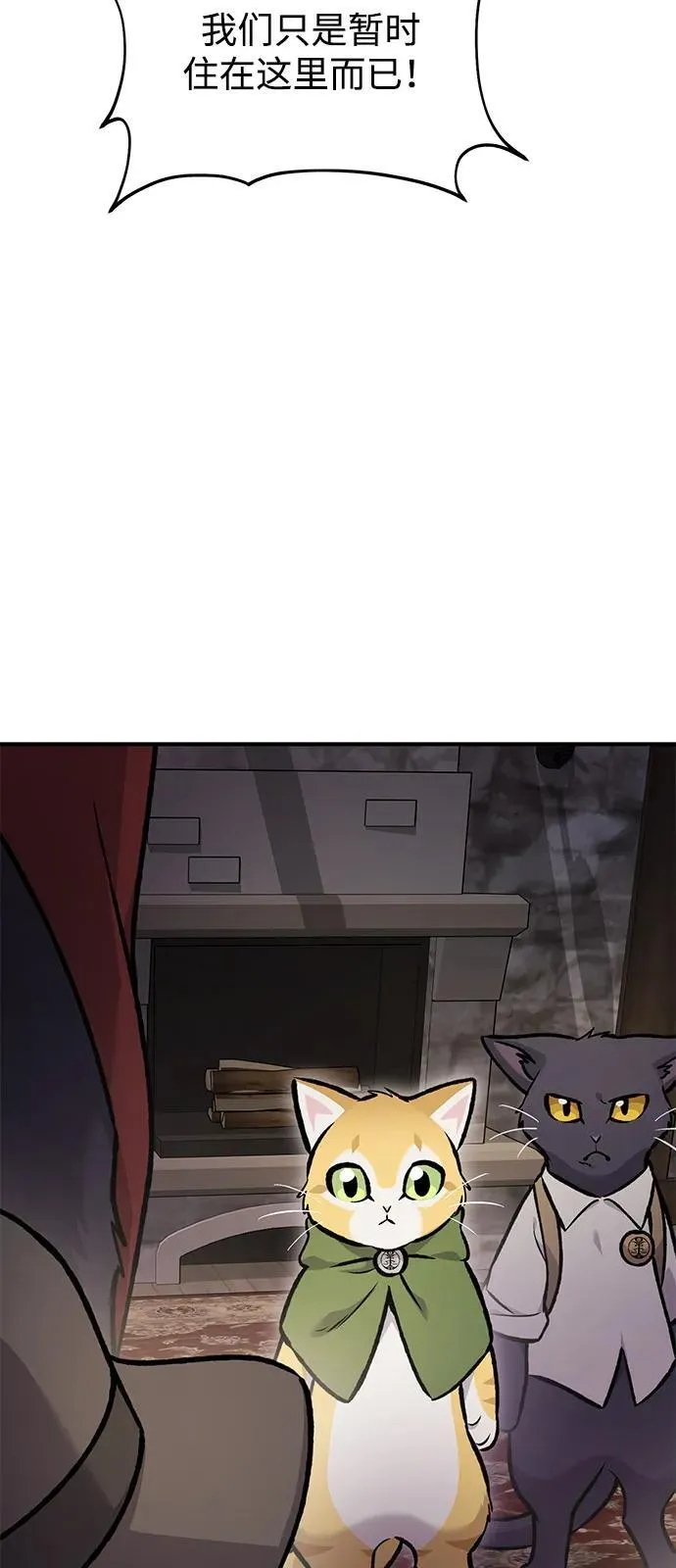 [第97话] 证据 第87页