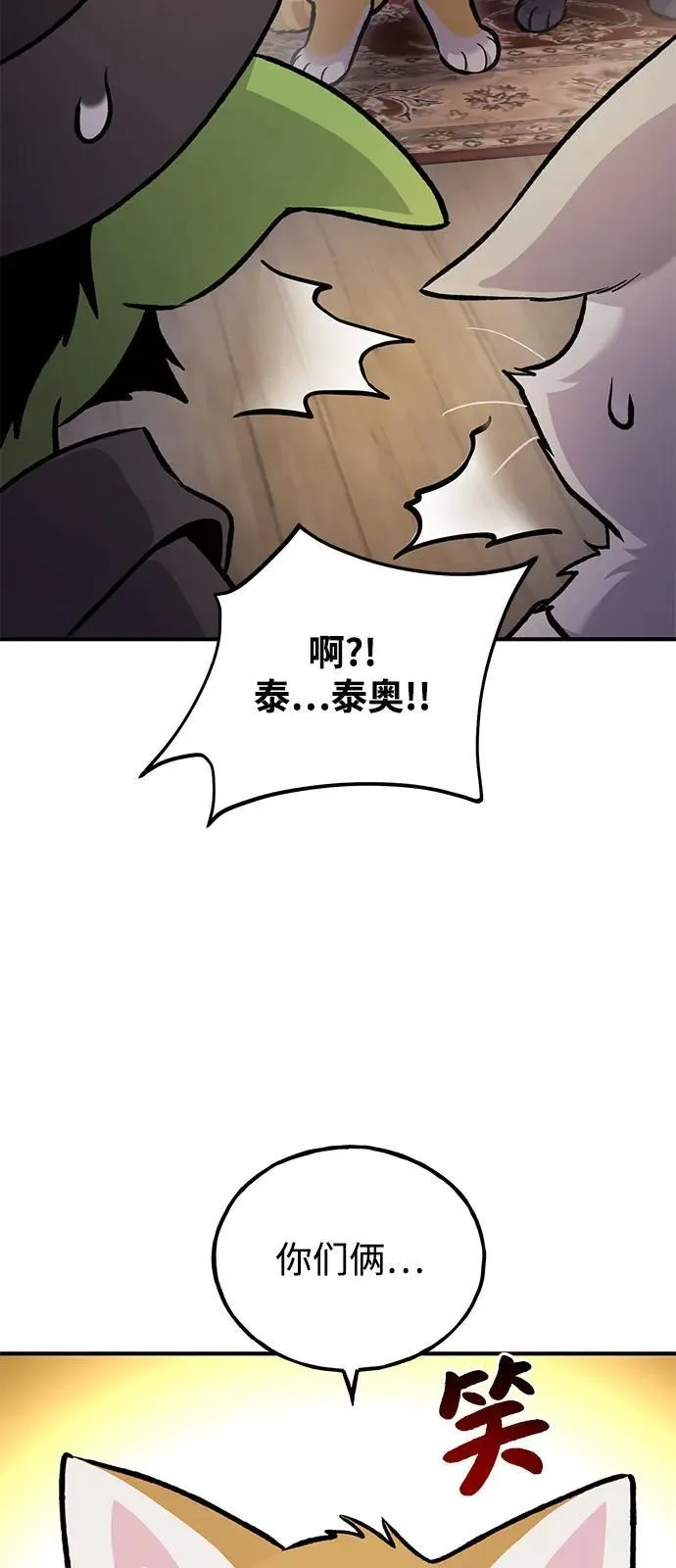[第97话] 证据 第88页