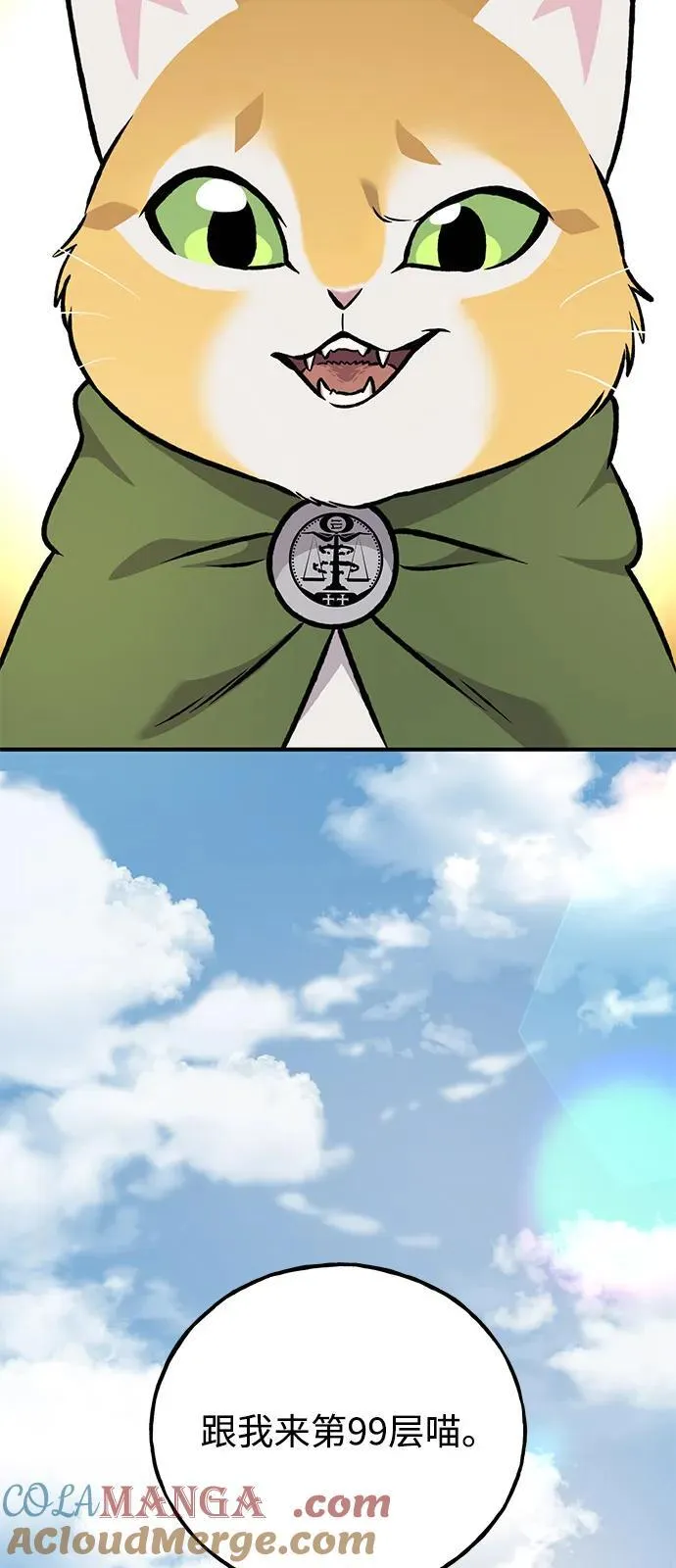 [第97话] 证据 第89页