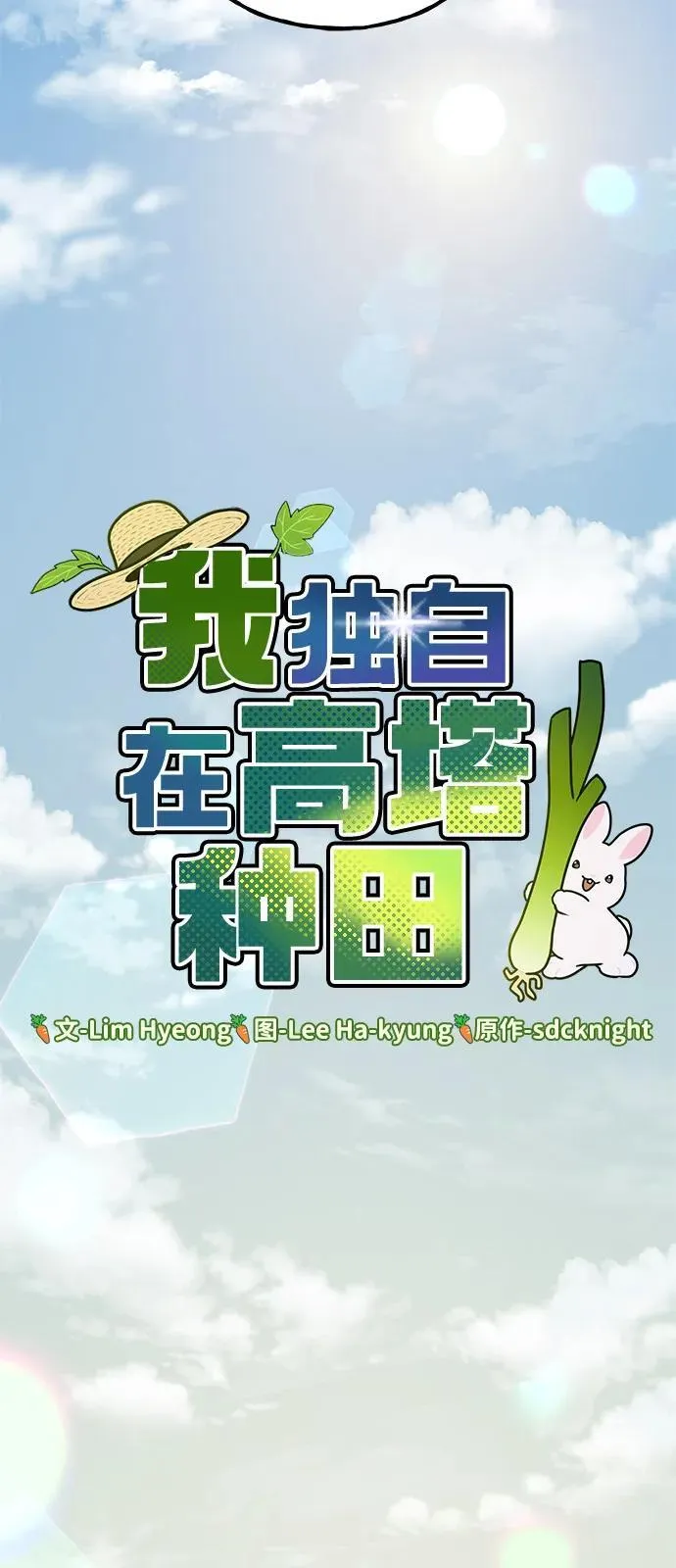 [第97话] 证据 第90页