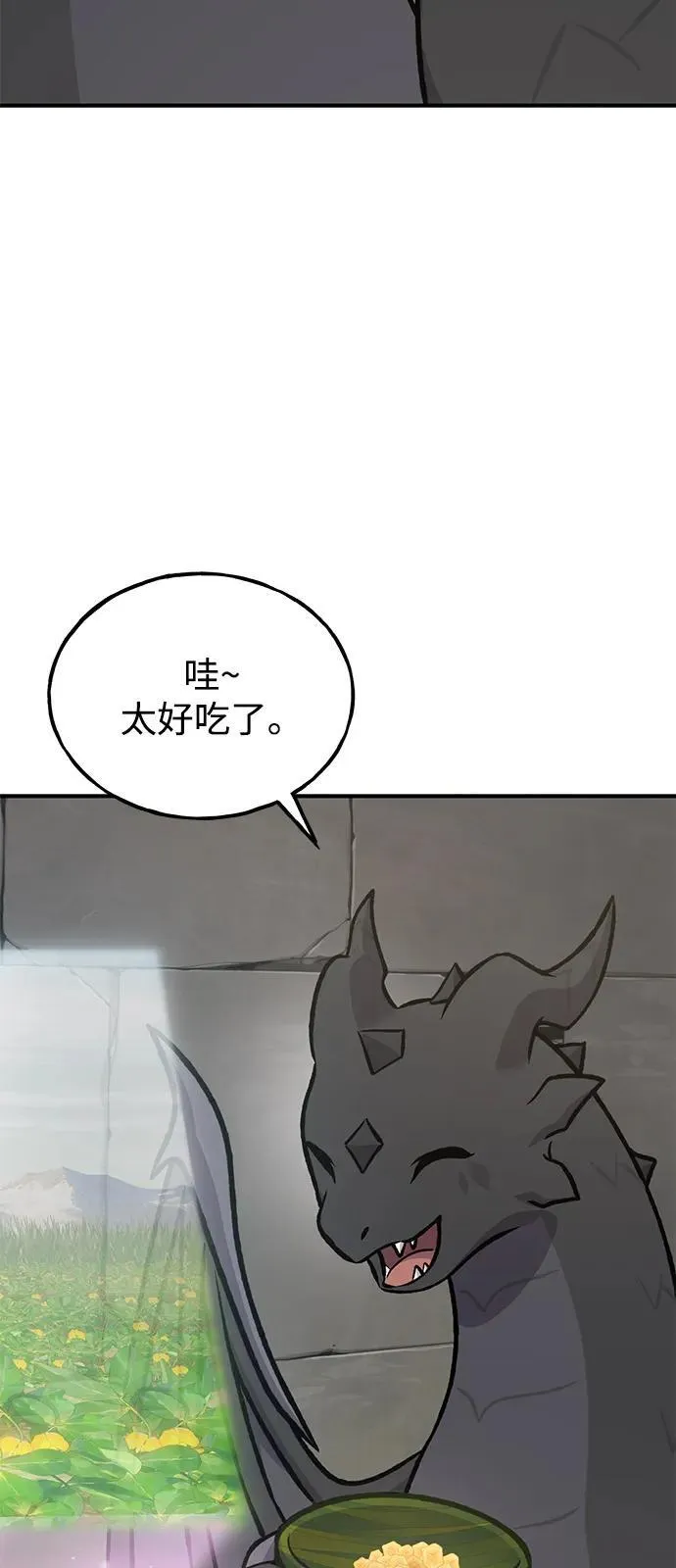 [第97话] 证据 第94页