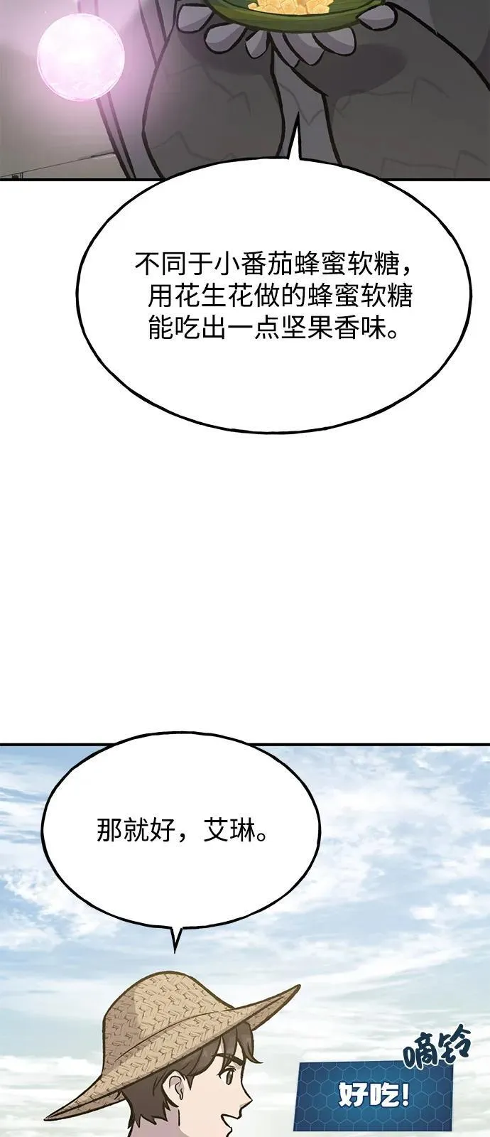 [第97话] 证据 第95页