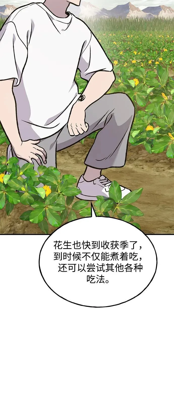 [第97话] 证据 第96页