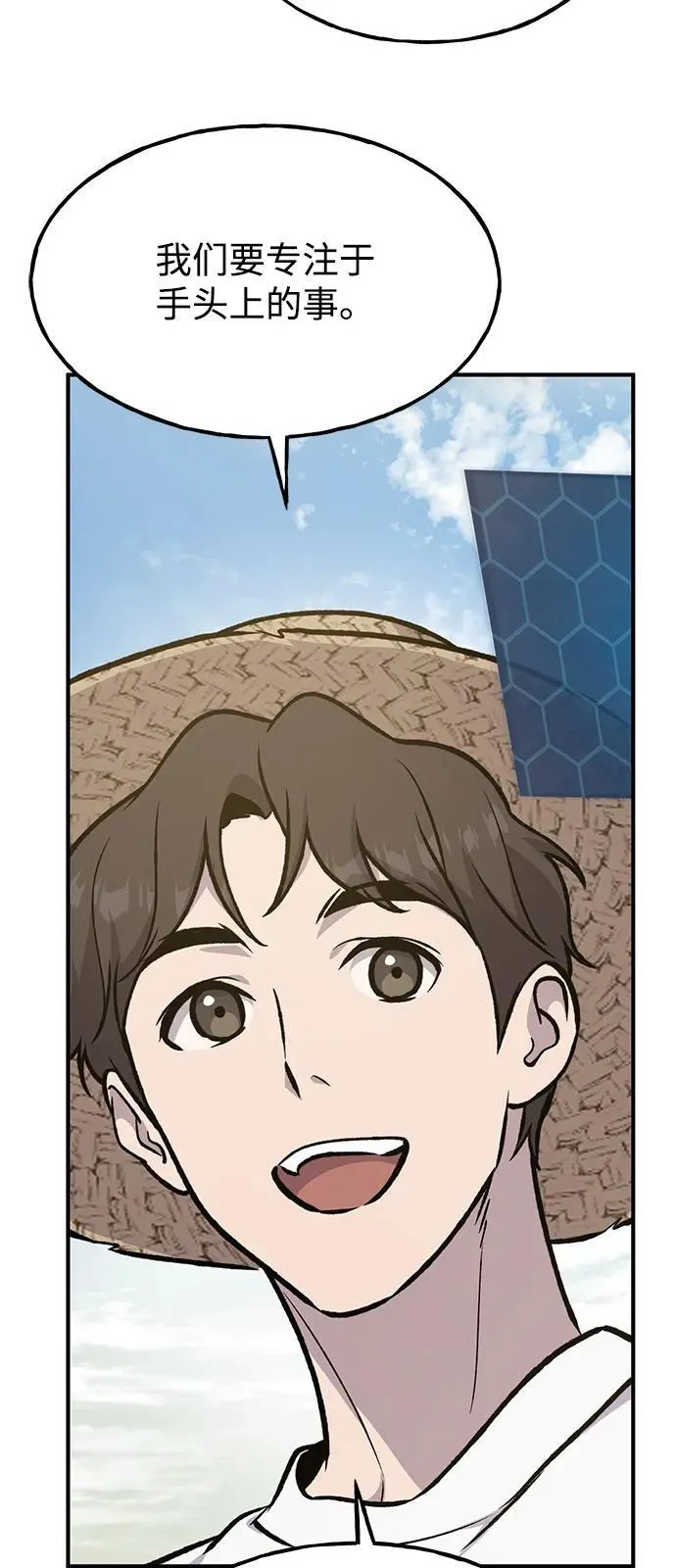 [第97话] 证据 第98页