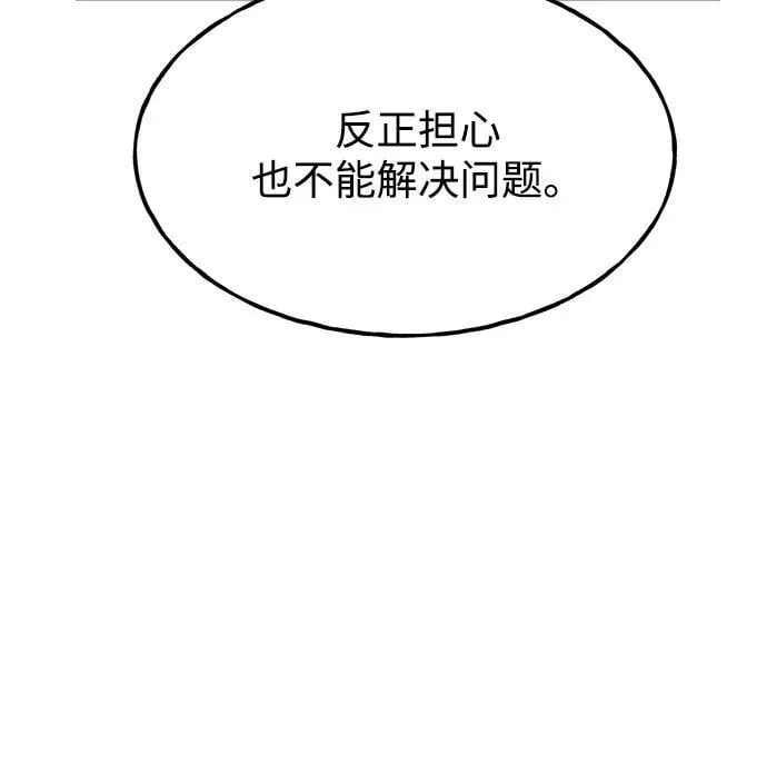 [第97话] 证据 第99页