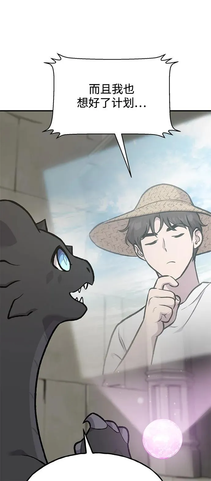 [第97话] 证据 第100页