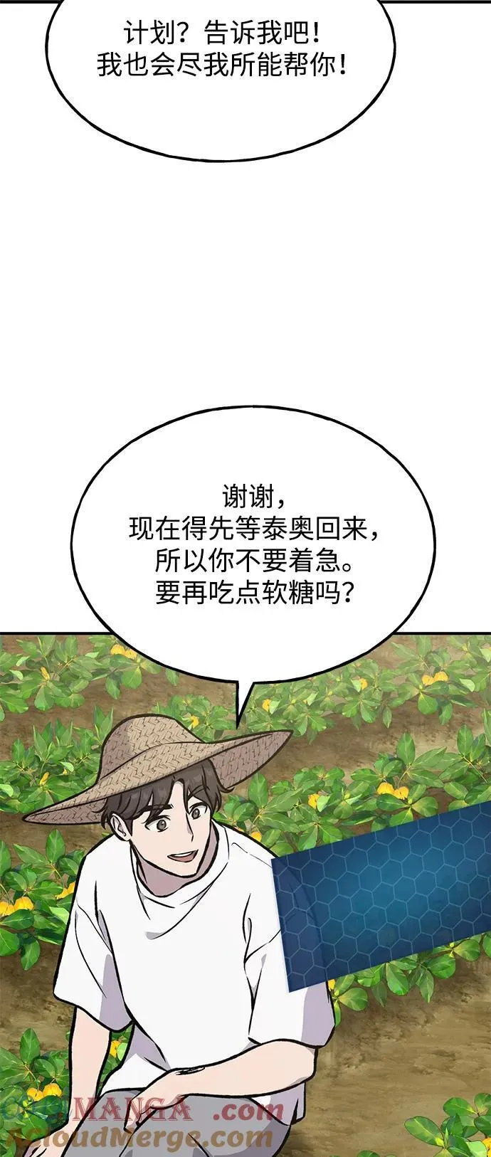 [第97话] 证据 第101页