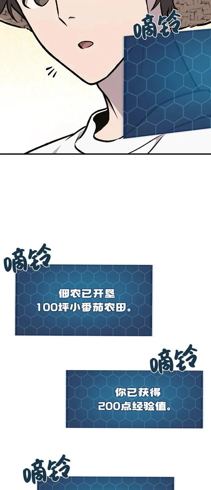 [第97话] 证据 第103页