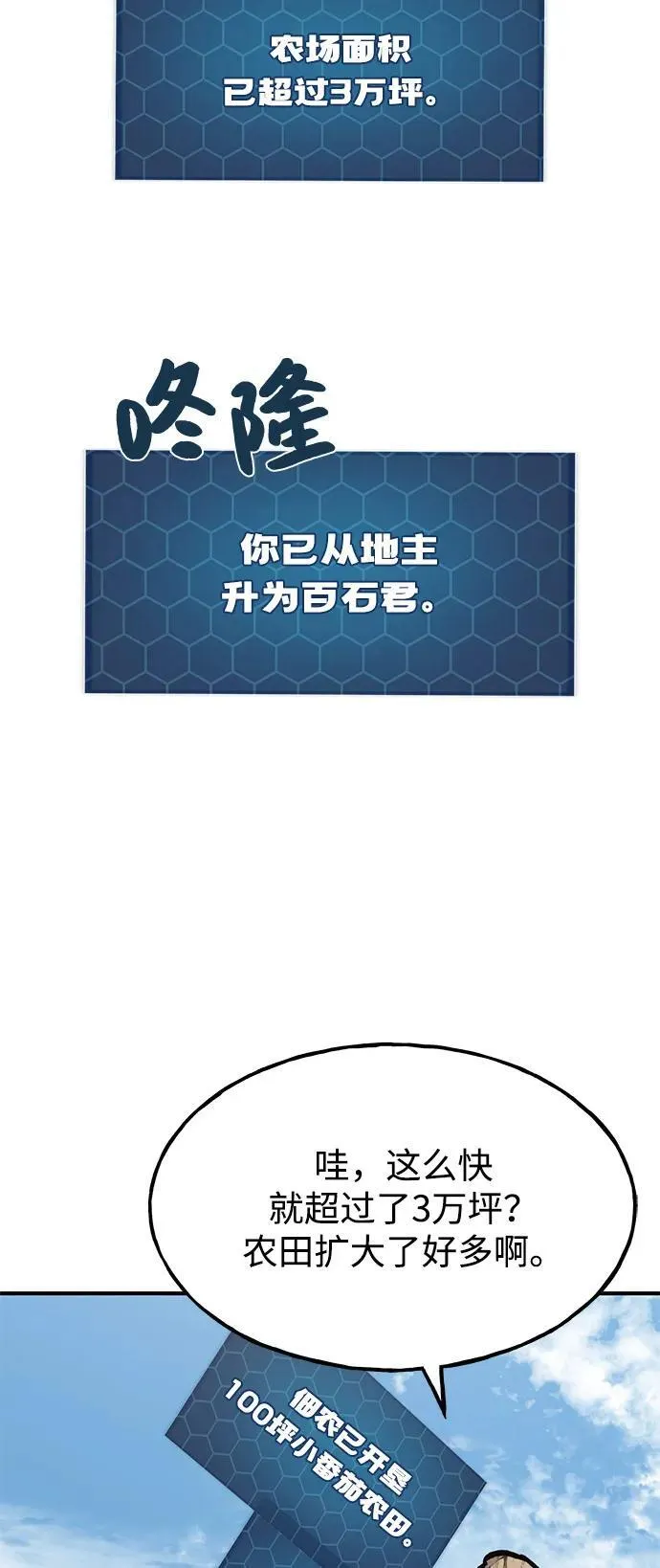 [第97话] 证据 第104页