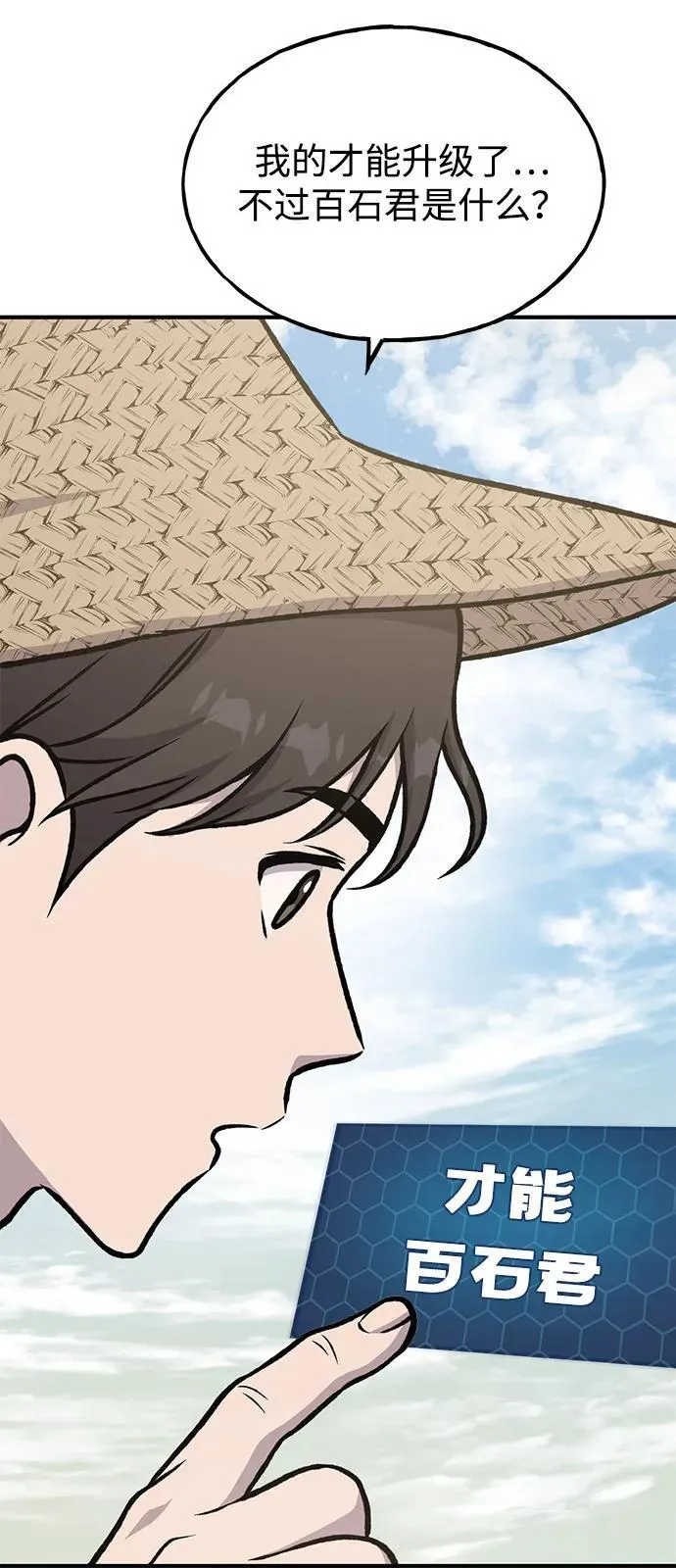 [第97话] 证据 第106页