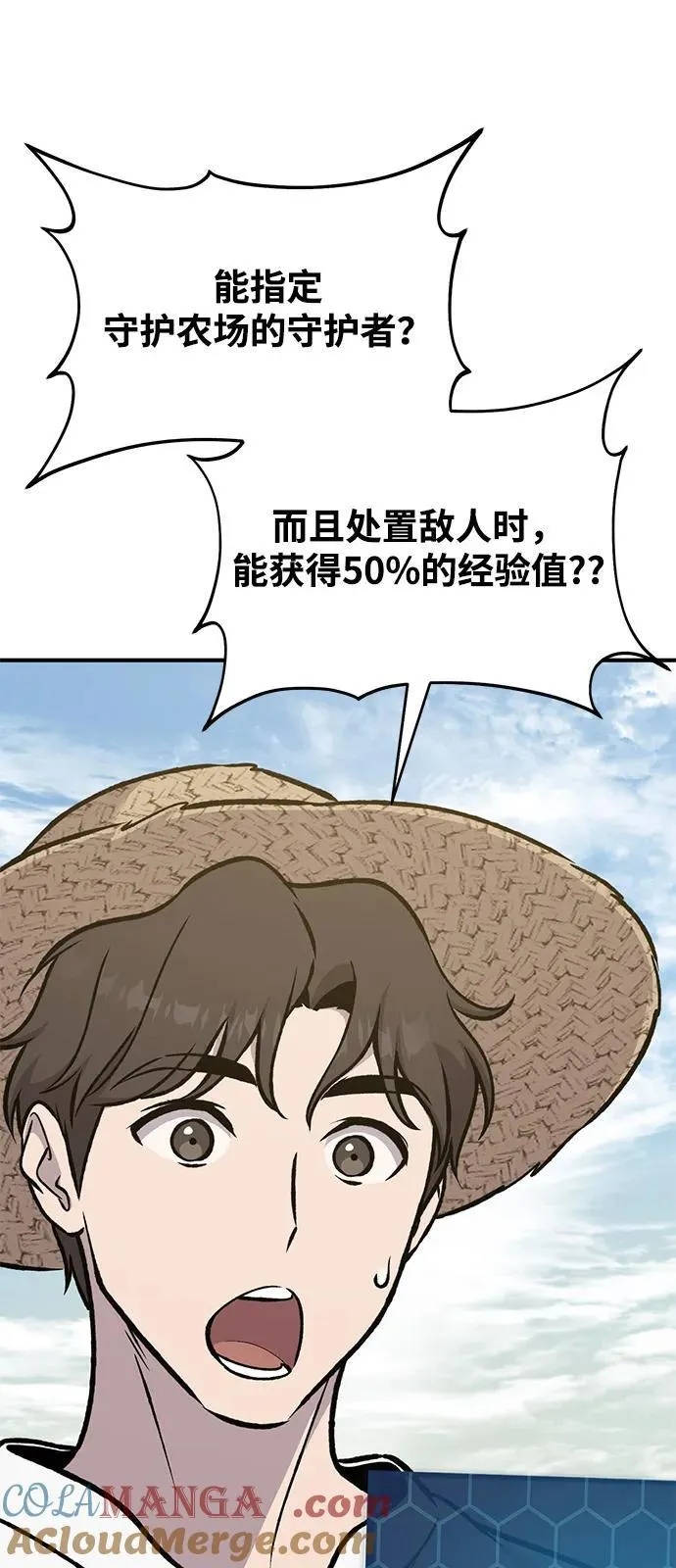 [第97话] 证据 第109页