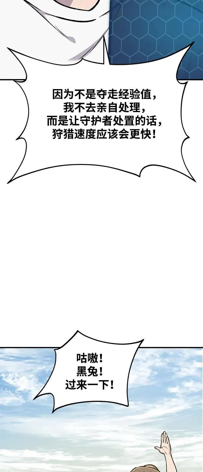 [第97话] 证据 第110页