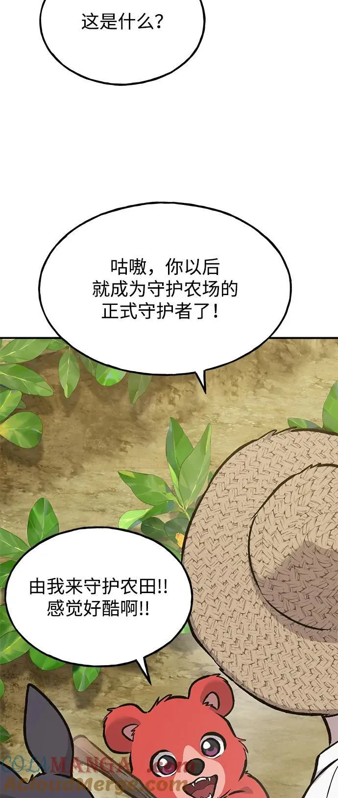 [第97话] 证据 第113页