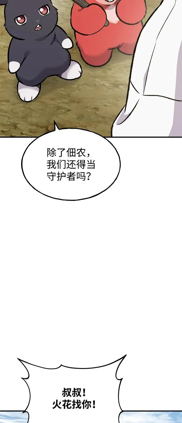 [第97话] 证据 第114页