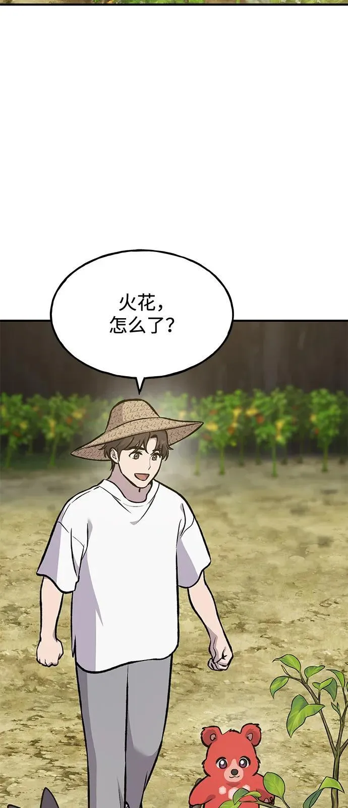 [第97话] 证据 第119页