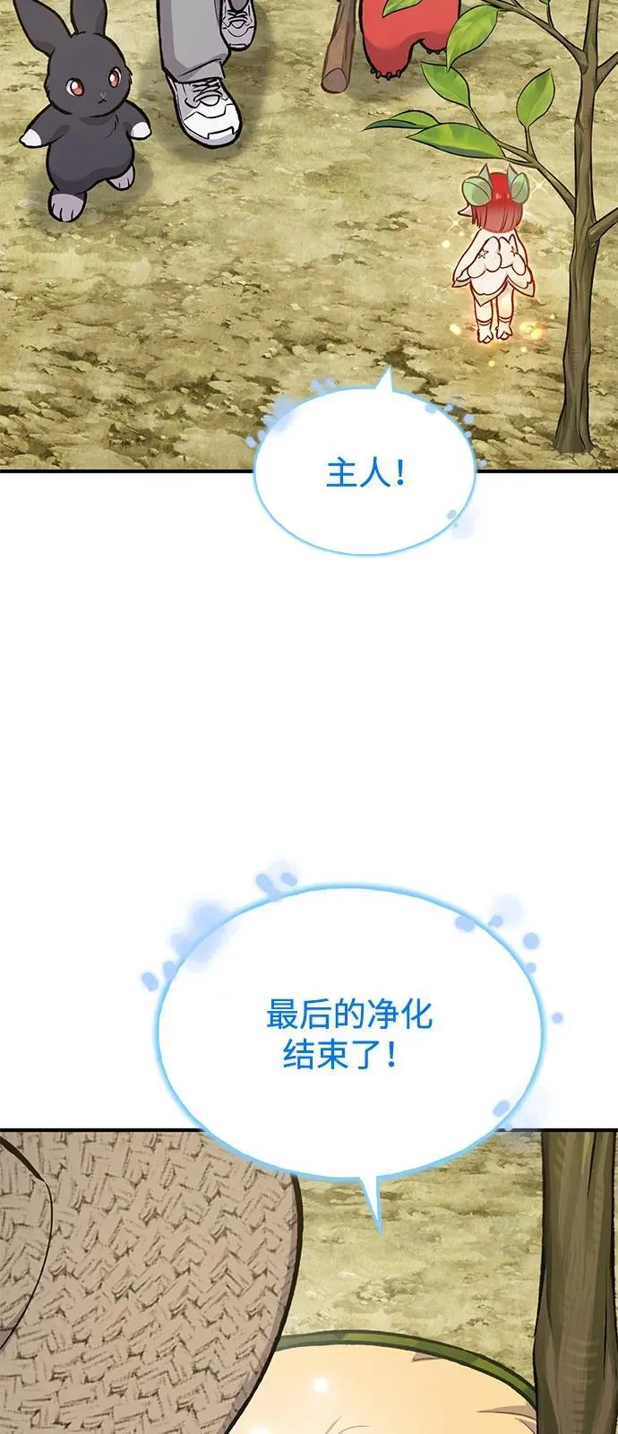 [第97话] 证据 第120页