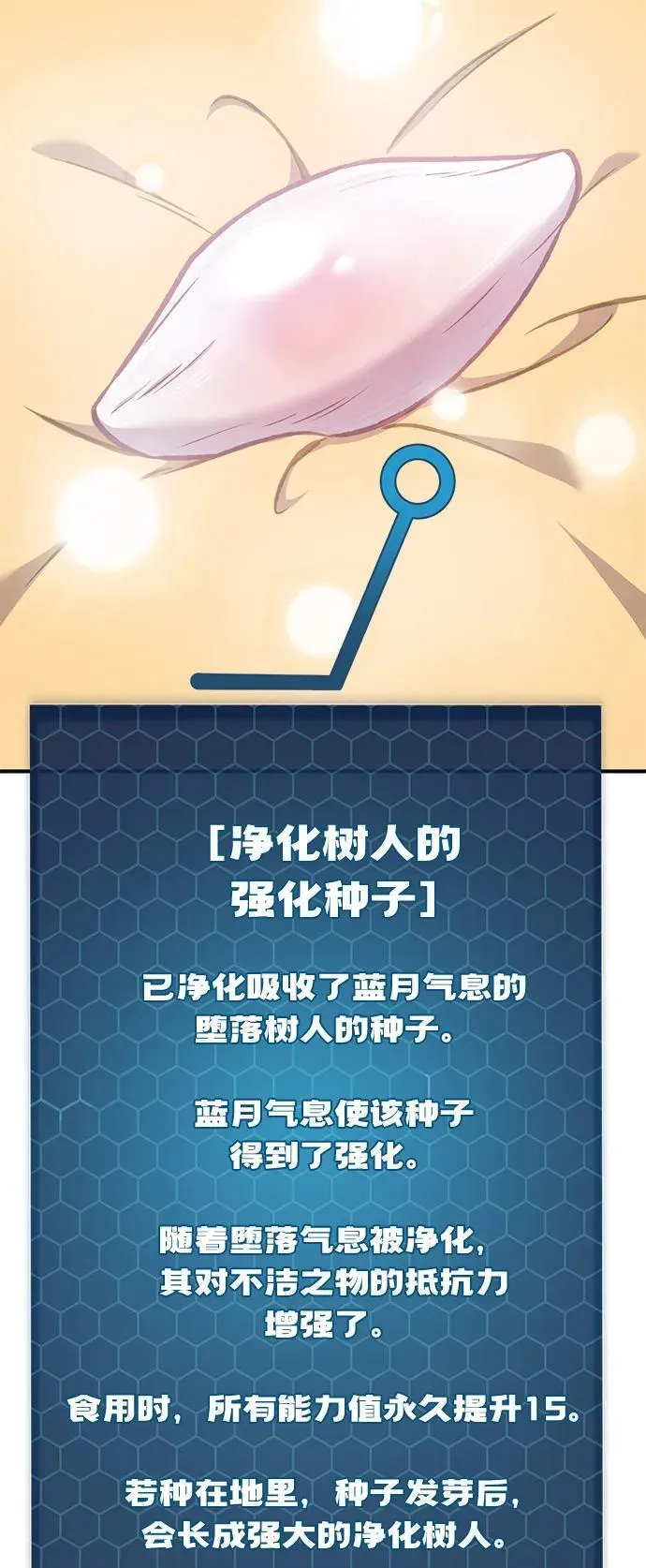 [第97话] 证据 第122页