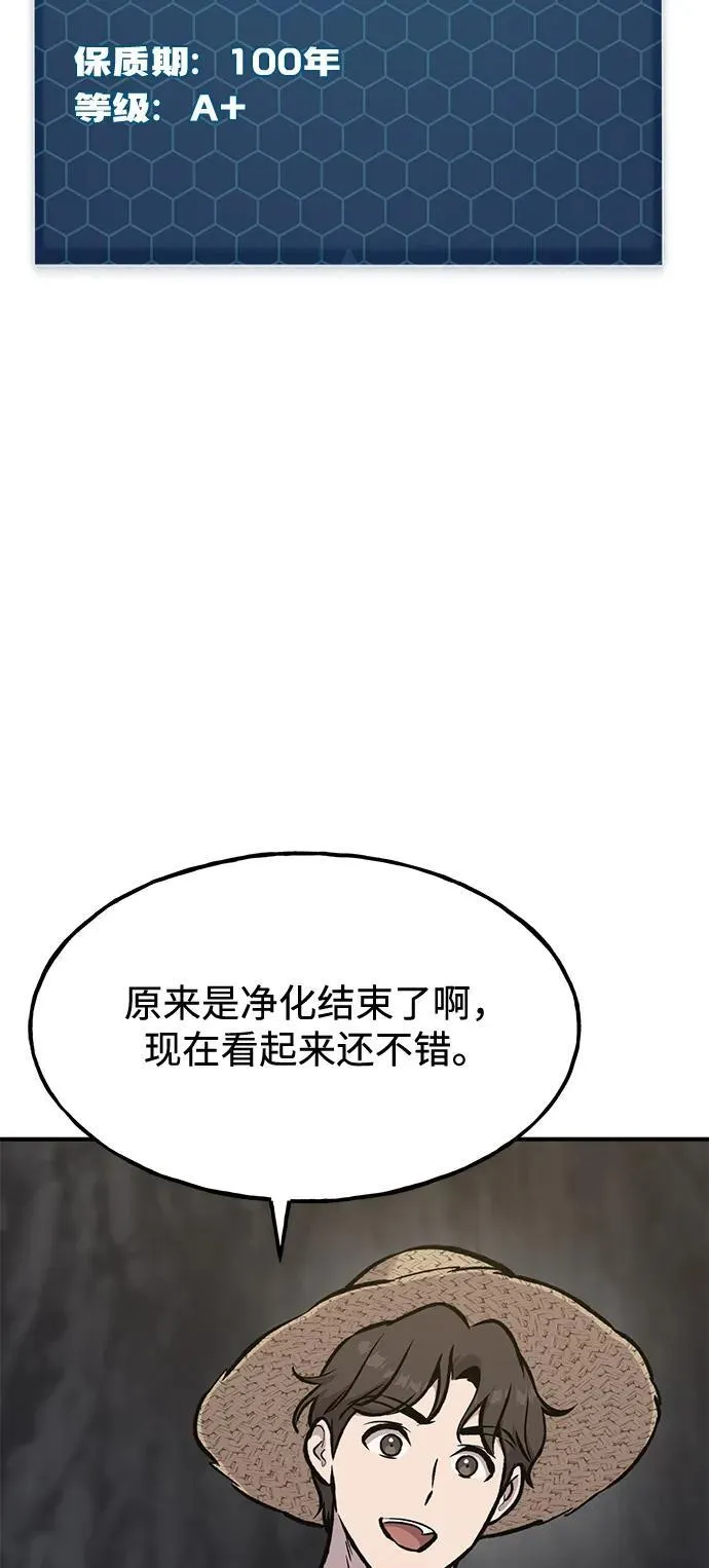 [第97话] 证据 第123页