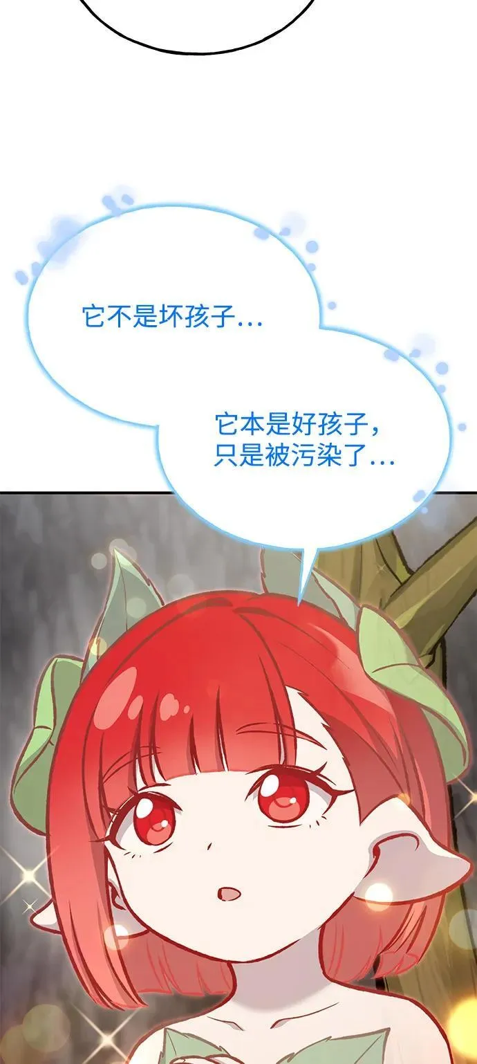 [第97话] 证据 第126页