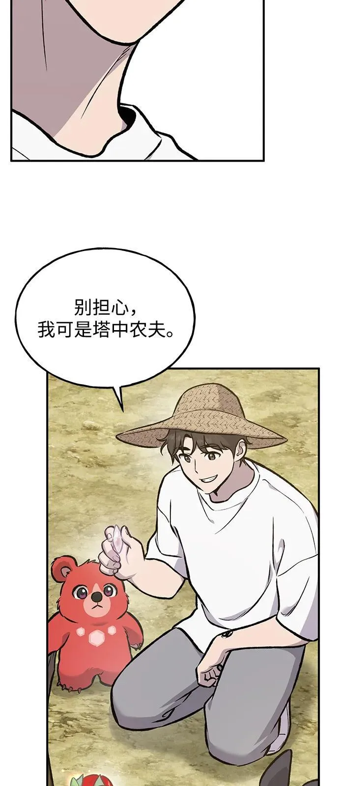 [第97话] 证据 第128页