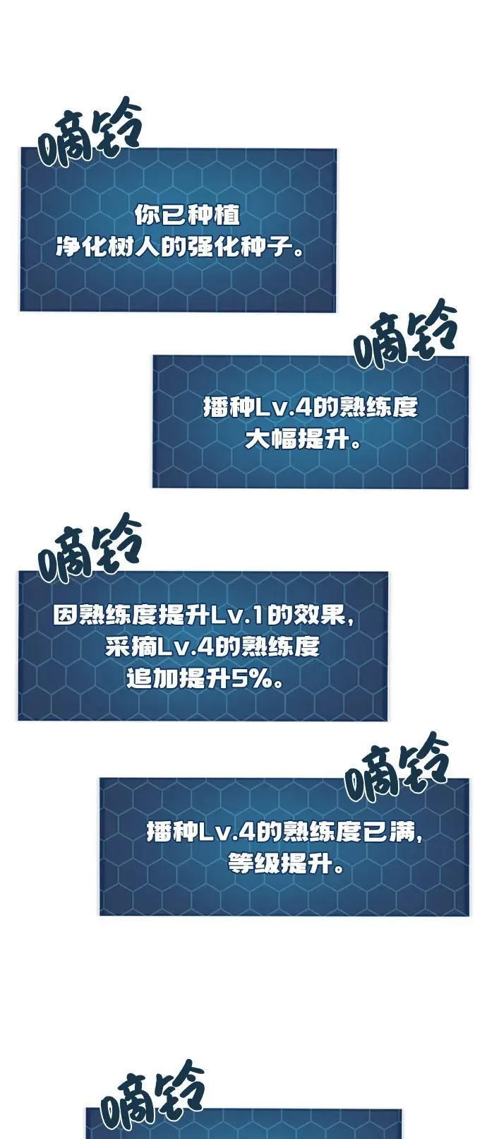 [第97话] 证据 第131页