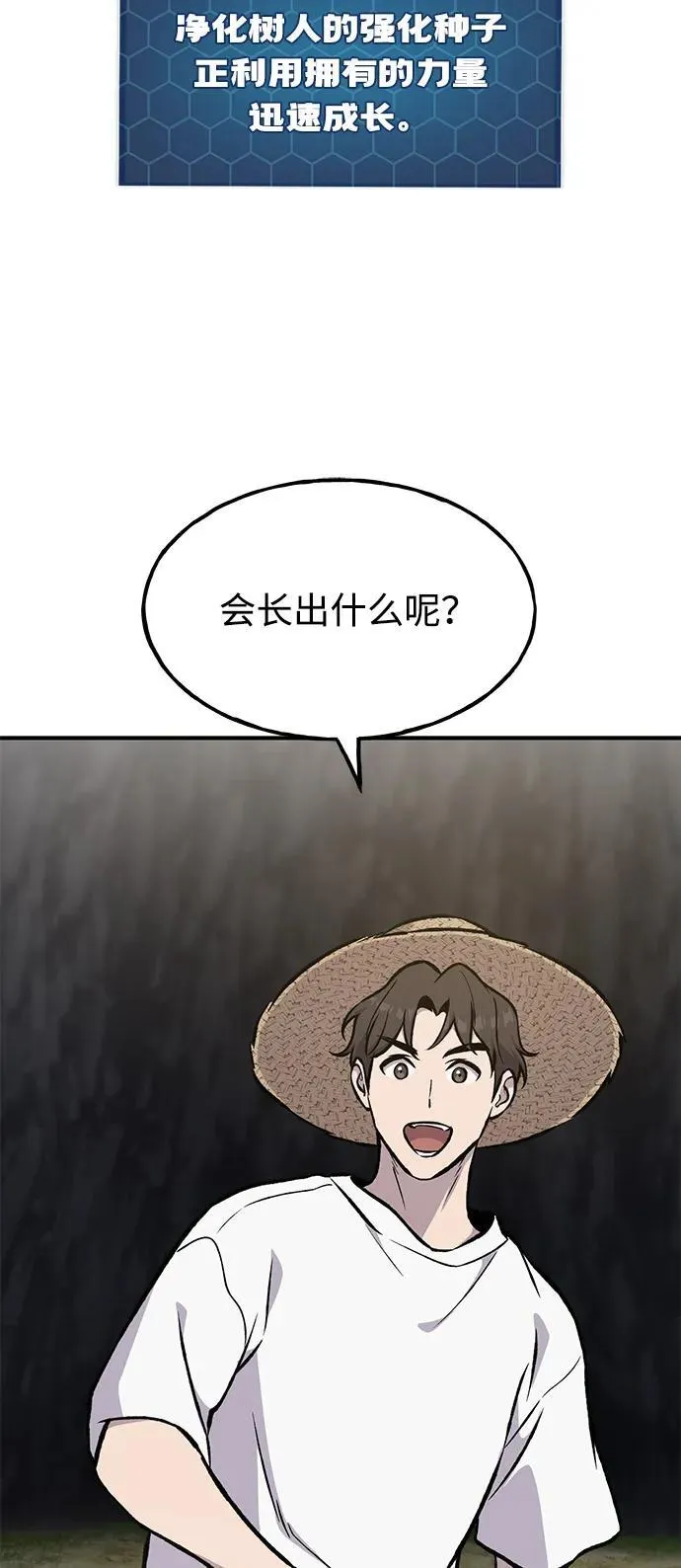 [第97话] 证据 第132页