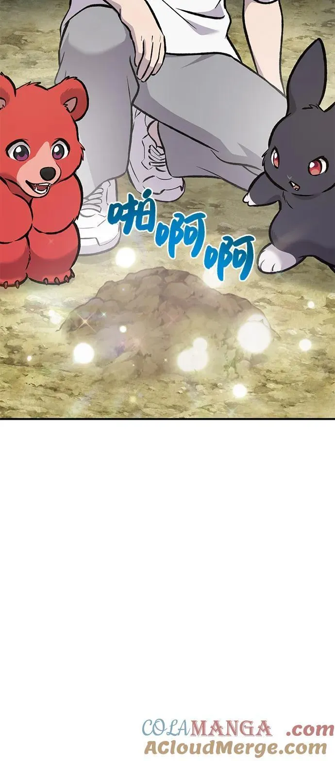 [第97话] 证据 第133页