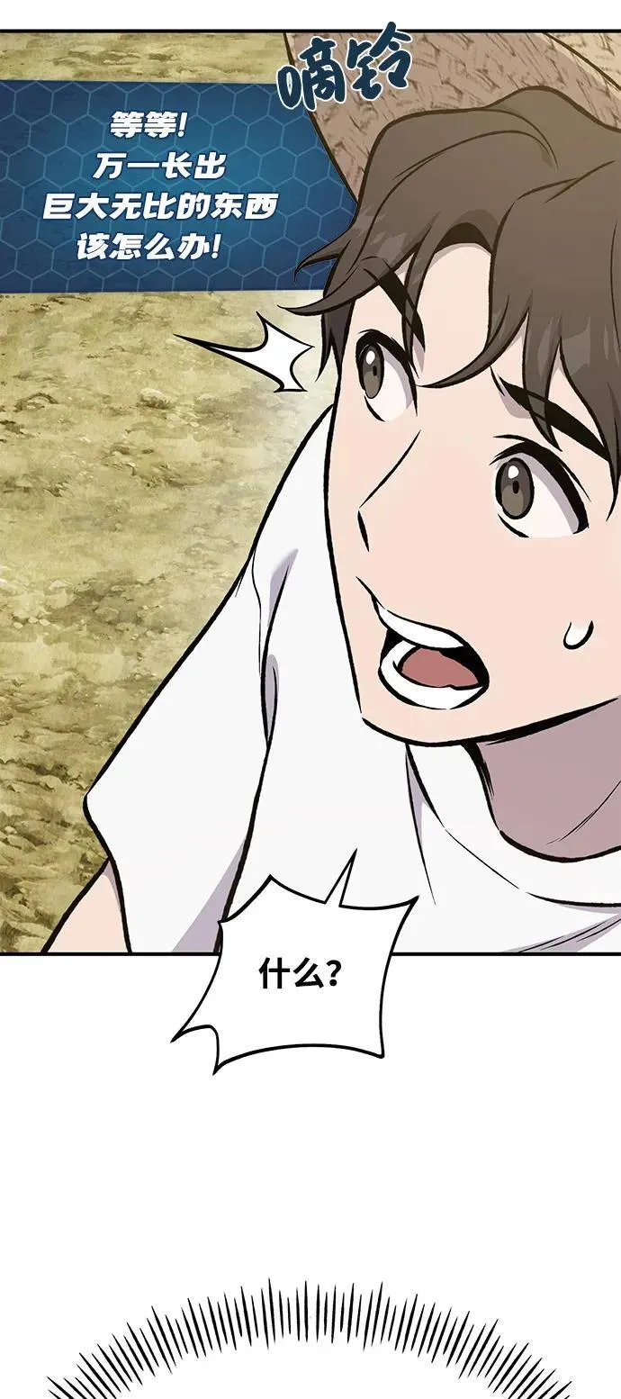 [第97话] 证据 第134页
