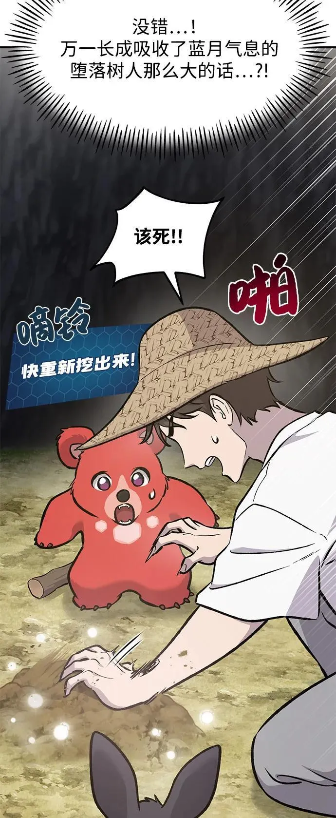 [第97话] 证据 第135页