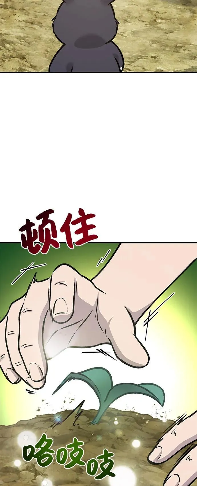 [第97话] 证据 第136页