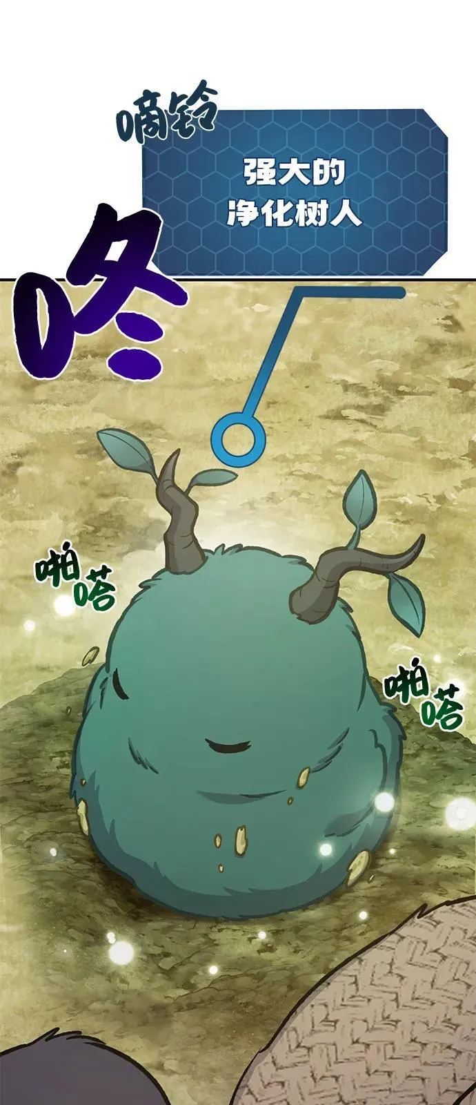 [第97话] 证据 第140页