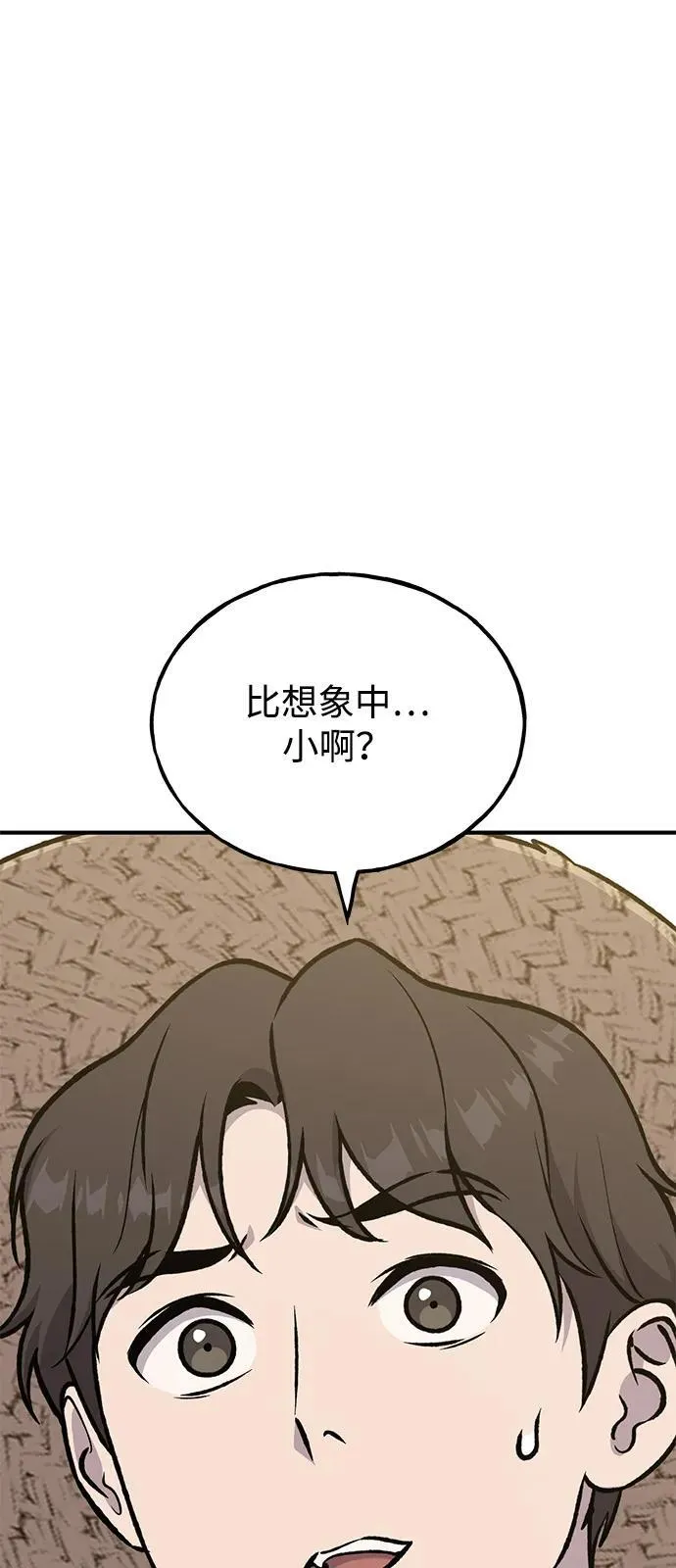 [第98话] 守护世界树！ 第6页
