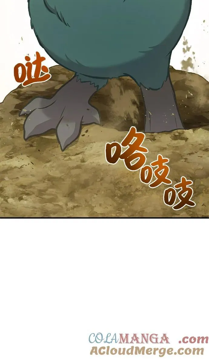 [第98话] 守护世界树！ 第9页
