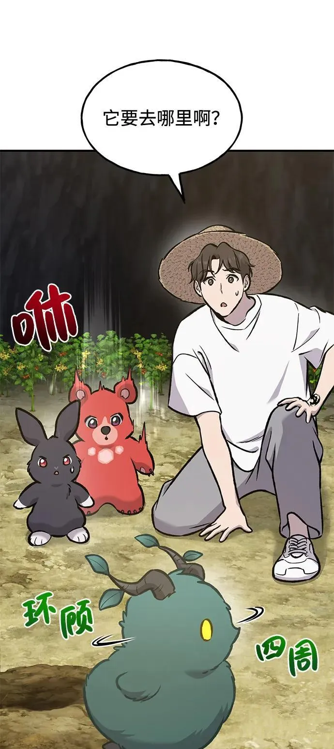 [第98话] 守护世界树！ 第10页
