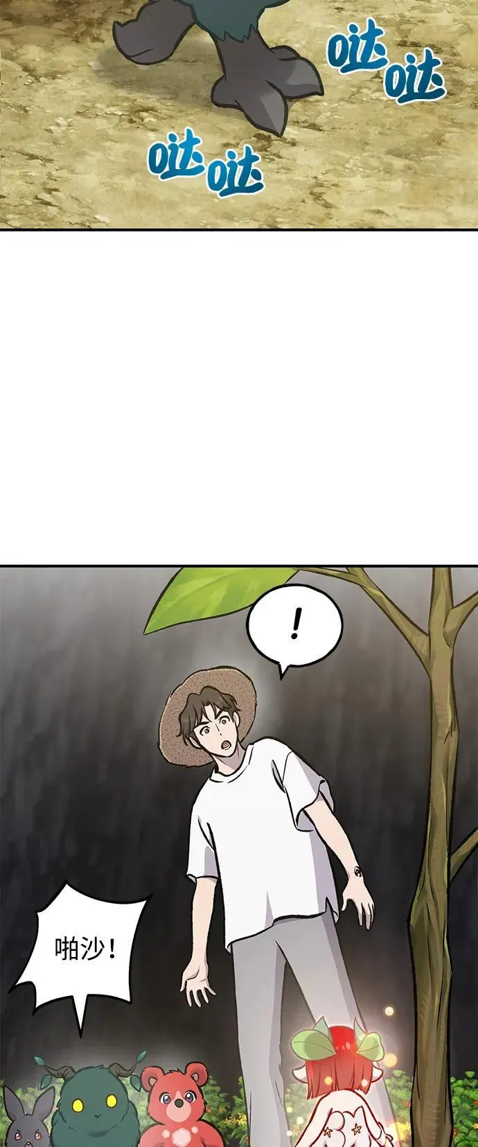 [第98话] 守护世界树！ 第11页