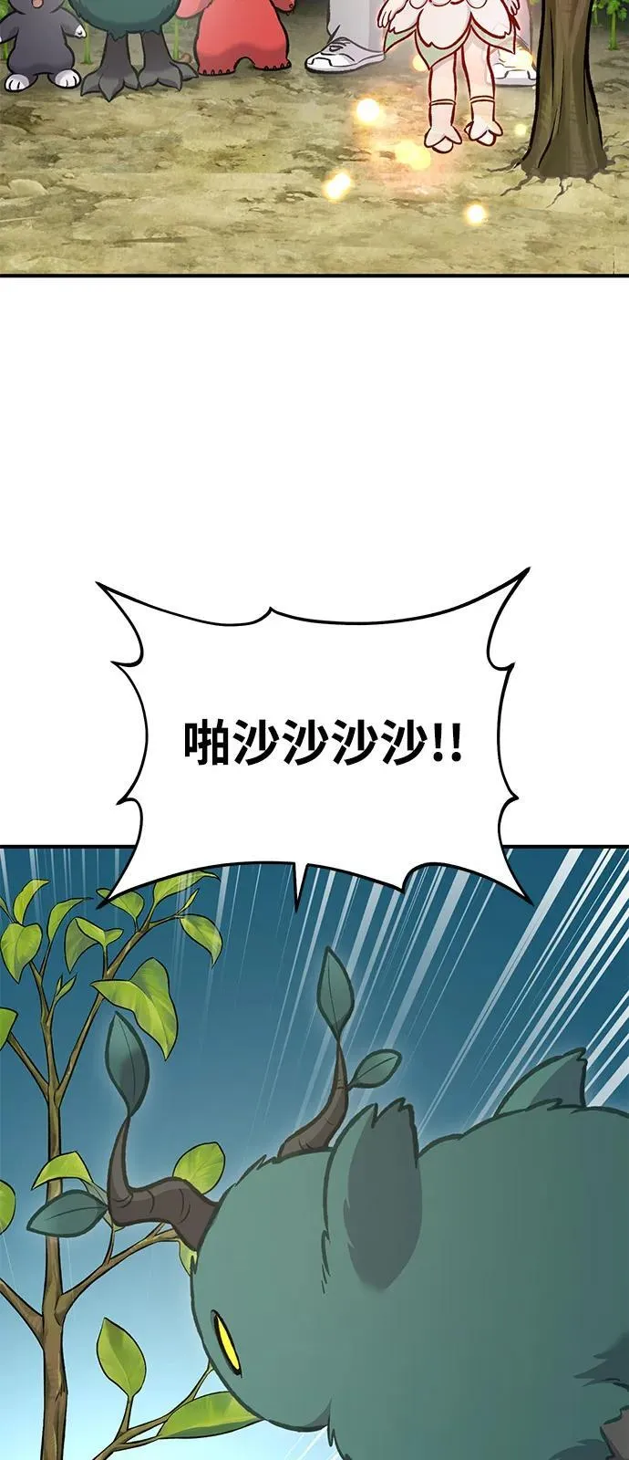 [第98话] 守护世界树！ 第12页