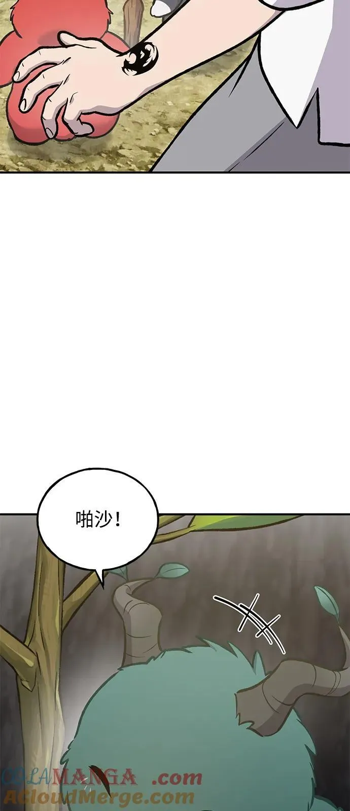 [第98话] 守护世界树！ 第17页