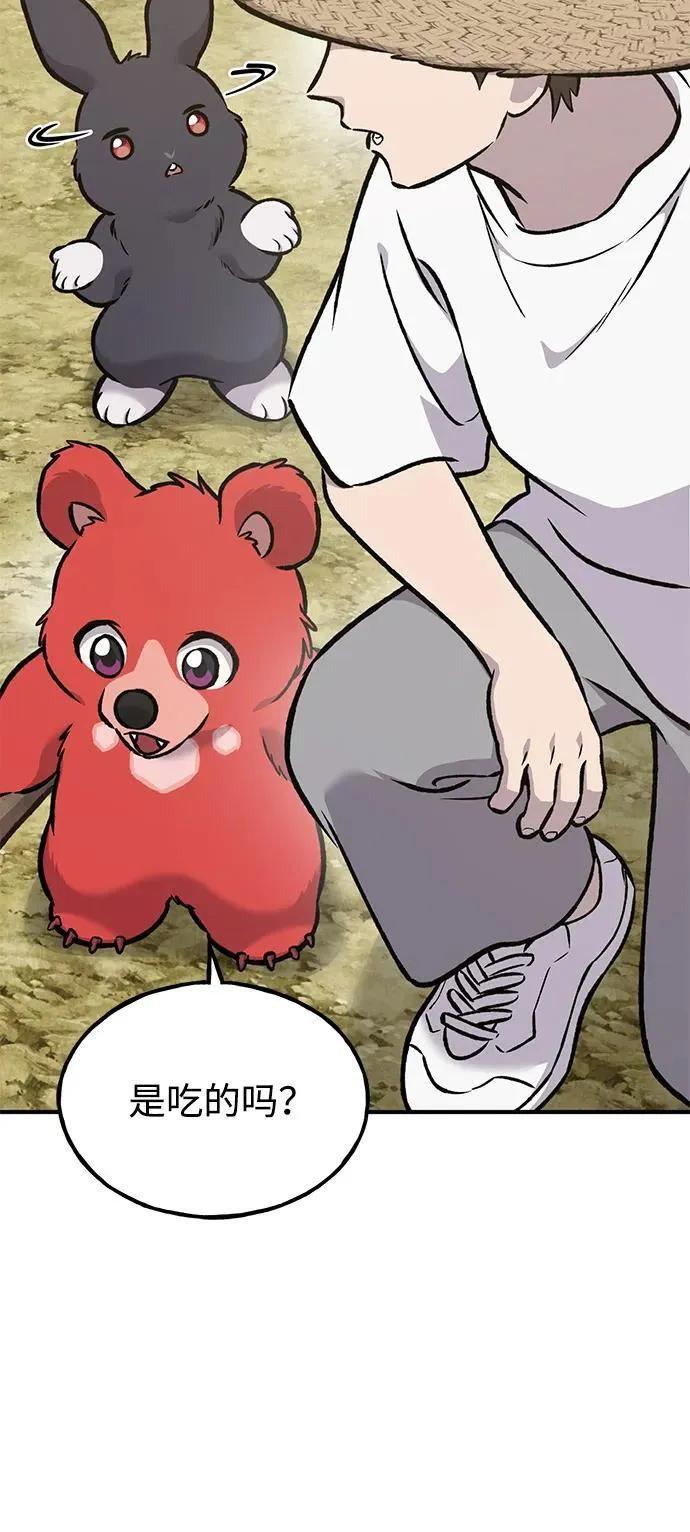 [第98话] 守护世界树！ 第22页